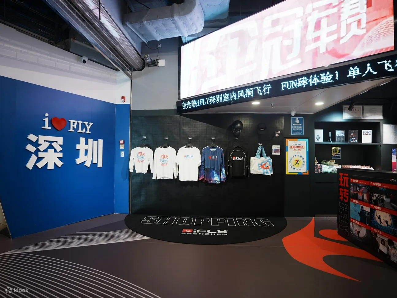 iFLY室内跳伞 · 风筒飞行 · 花式跳伞 | 壹方天地店